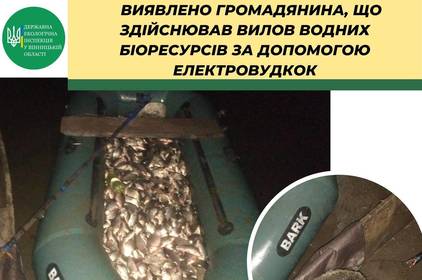 Чоловік виловив повний човен риби електровудками з річки Мурафа на Вінниччині