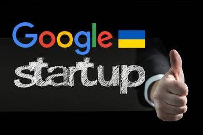 Google пропонує гранти для українських стартапів на 10 мільйонів доларів: як отримати