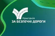 Активістів закликають долучатися до Маніфесту за безпечні дороги в Україні: які 10 вимог наводять