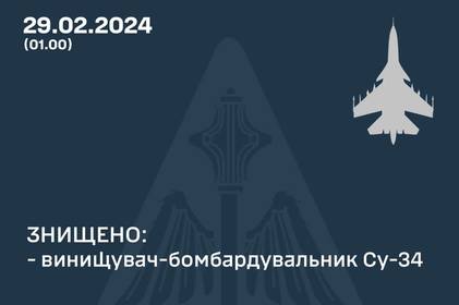 ЗСУ знищили черговий ворожий Су-34: скільки збитих літаків на рахунку наших військових