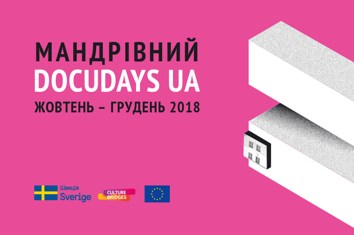 В четвер у Вінниці стартує XV Мандрівний міжнародний фестиваль документального кіно про права людини Docudays UA