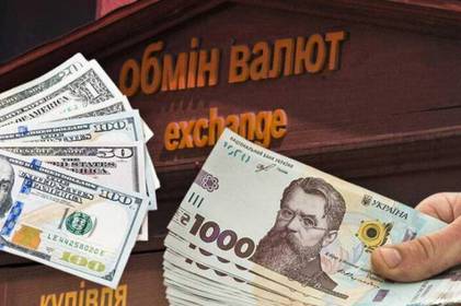 Курс валют в Україні на суботу, 16 березня