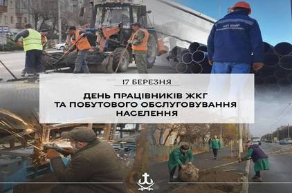 Сергій Моргунов привітав працівників ЖКГ із професійним святом: чому праця комунальників така важлива Сергій Моргунов привітав працівників ЖКГ із професійним святом: чому праця комунальників така важлива