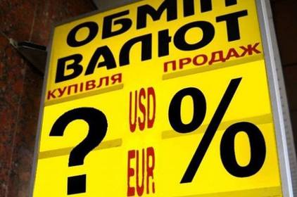 Ціна за валюту в Україні: скільки коштує долар, євро та злотий