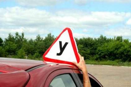 Замість "У" буде "Н": навчальні автомобілі отримають нове маркування