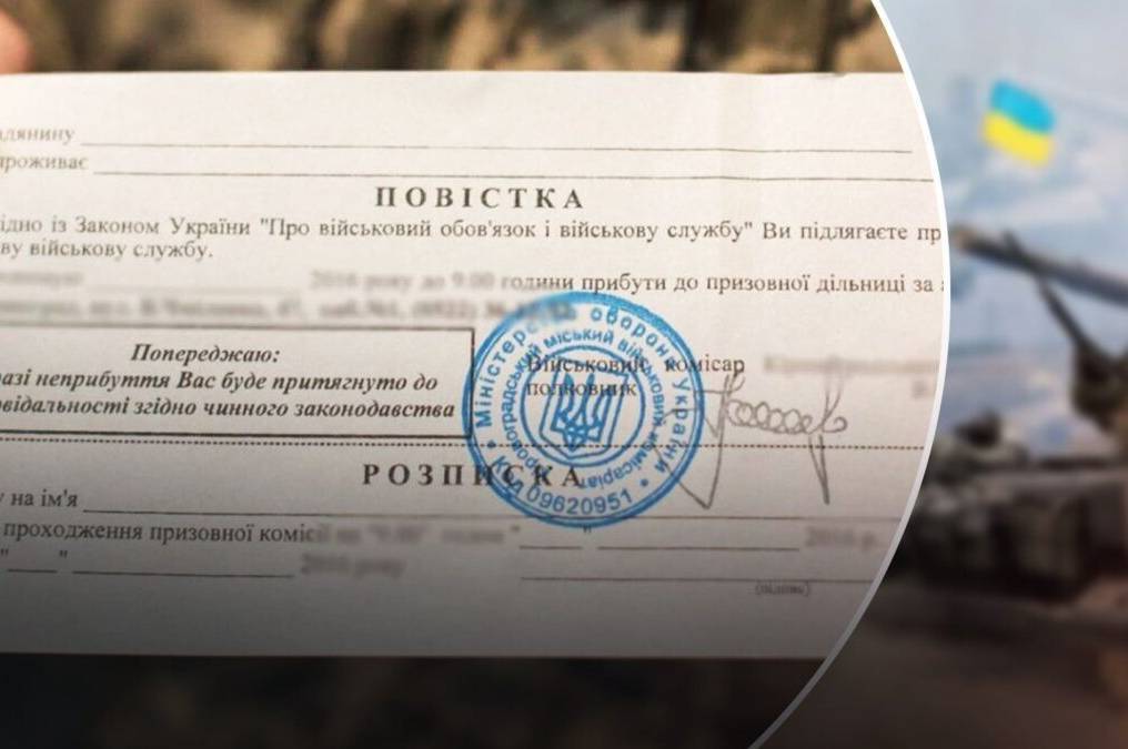 Мобілізація в Україні: повістки будуть розсилати поштою з 18 липня