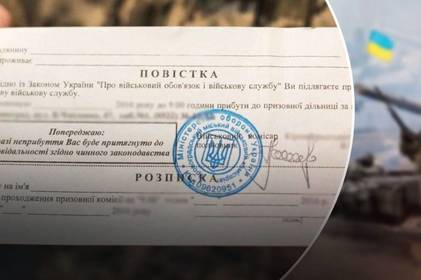 Мобілізація в Україні: повістки будуть розсилати поштою з 18 липня