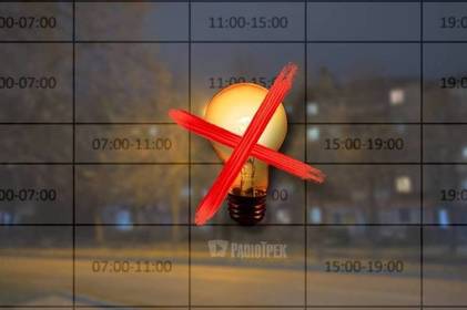 О котрій сьогодні відключатимуть світло: застосування ГПВ на Вінниччині О котрій сьогодні відключатимуть світло: застосування ГПВ на Вінниччині