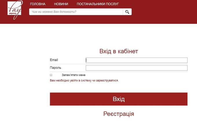Більше 30 тисяч вінничан є постійними користувачами місцевої платформи Pay.vn.ua