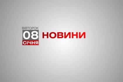 Вінниця 8 січня. Відеорепортаж Вінниця 8 січня. Відеорепортаж