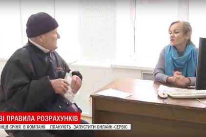 Нові правила розрахунків за електроенергію Нові правила розрахунків за електроенергію