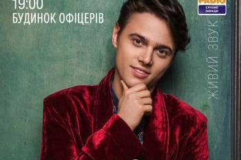 До Дня всіх закоханих у Вінниці відбудеться великий сольний концерт Alekseev