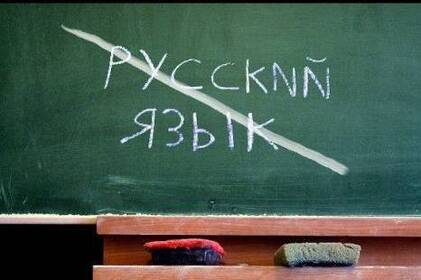 У Раді запропонували повністю заборонити російську мову в школах