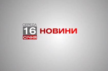 Вінниця 16 січня. Відеорепортаж Вінниця 16 січня. Відеорепортаж
