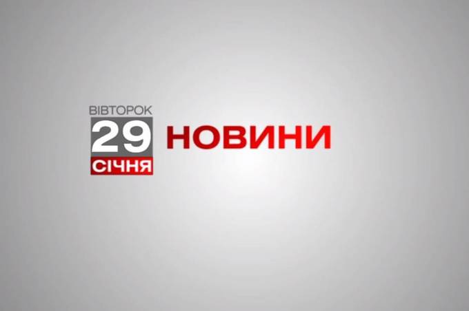 Вінниця 29 січня. Відеорепортаж