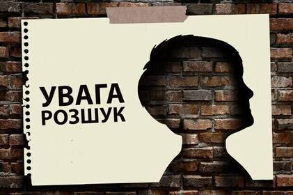 У Вінниці розшукується зникла жінка: поліція просить допомогти у встановленні її місця перебування (оновлено) У Вінниці розшукується зникла жінка: поліція просить допомогти у встановленні її місця перебування (оновлено)