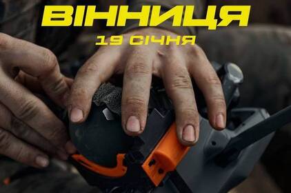 Заняття з пілотами БПЛА та зв'язківцями 6-го батальйону "Азов" у Вінниці: як прийняти участь Заняття з пілотами БПЛА та зв'язківцями 6-го батальйону "Азов" у Вінниці: як прийняти участь