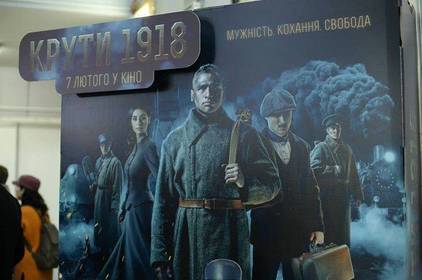У Вінниці відбувся допрем'єрний показ нової української історичної драми "Крути 1918"