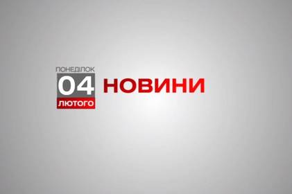 Вінниця 4 лютого. Відеорепортаж Вінниця 4 лютого. Відеорепортаж