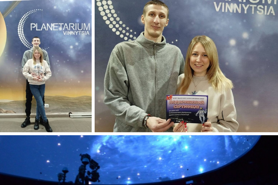 Романтичне побачення під зоряним небом: Вінницький планетарій запрошує закоханих