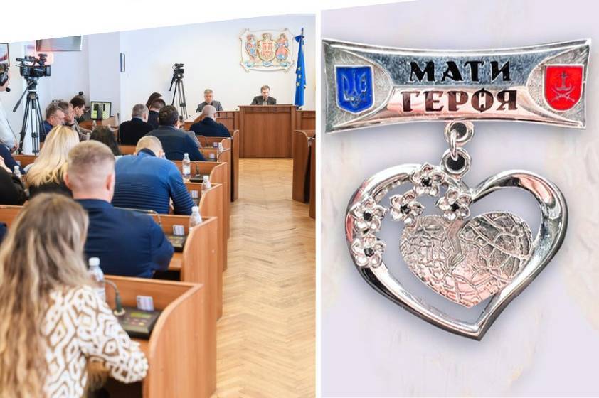 У Вінниці започатковують Почесну відзнаку "Мати Героя/Героїні": що відомо