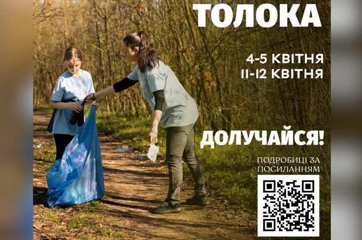 У Вінниці стартують масштабні толоки: як долучитись