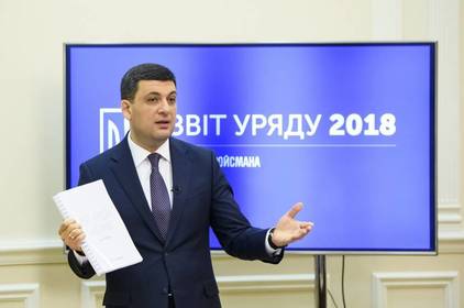 Звіт роботи #УрядуГройсмана – енергонезалежність