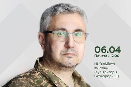 Вахтанг Кіпіані проведе лекцію про вшанування захисників України в діаспорі Вахтанг Кіпіані проведе лекцію про вшанування захисників України в діаспорі