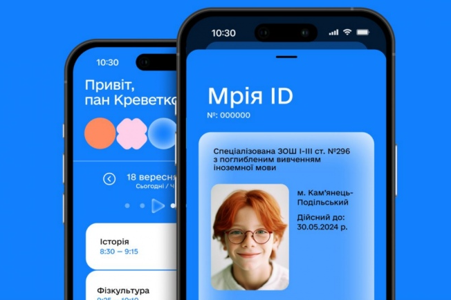 "Мрія" для освіти: як новий застосунок змінює навчання для дітей, батьків і вчителів