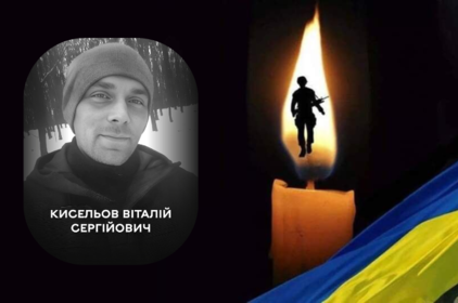 Сьогодні Вінниця прощається із загиблим Героєм Віталієм Кисельовим