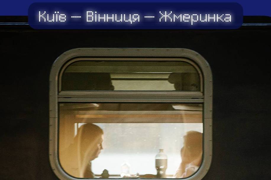 Укрзалізниця призначила додатковий рейс на популярний напрямок, що курсує через Вінницю: подробиці