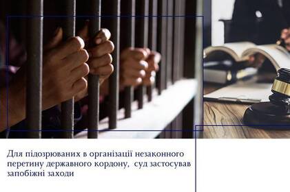 За $7000 переправляли ухилянтів за кордон – у Вінниці суд визначив заставу двом підозрюваним
