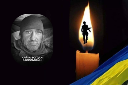 На Донеччині загинув вінничанин Богдан Чайка: місто прощається з Героєм На Донеччині загинув вінничанин Богдан Чайка: місто прощається з Героєм