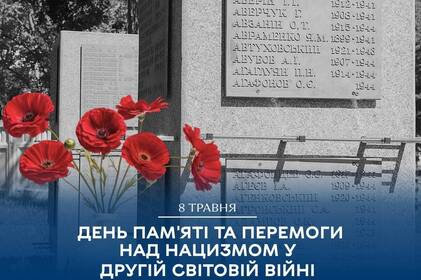 До 80-річчя перемоги над нацизмом: Сергій Моргунов — про памʼять, втрати й боротьбу українців 
