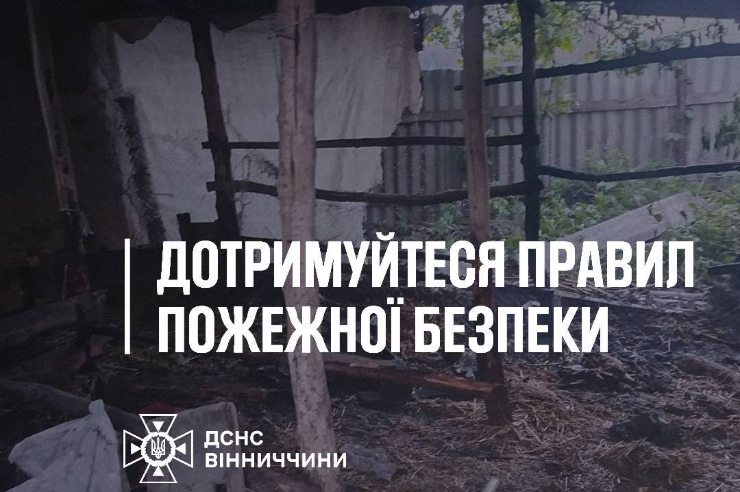 Сіно в полум’ї та дим з кухні: що стало причиною пожеж у Вінниці та області