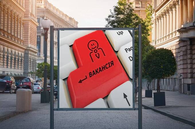 Оголошення про роботу в Україні почнуть перевіряти: кому загрожують штрафи