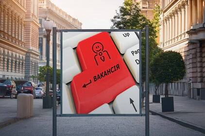 Оголошення про роботу в Україні почнуть перевіряти: кому загрожують штрафи