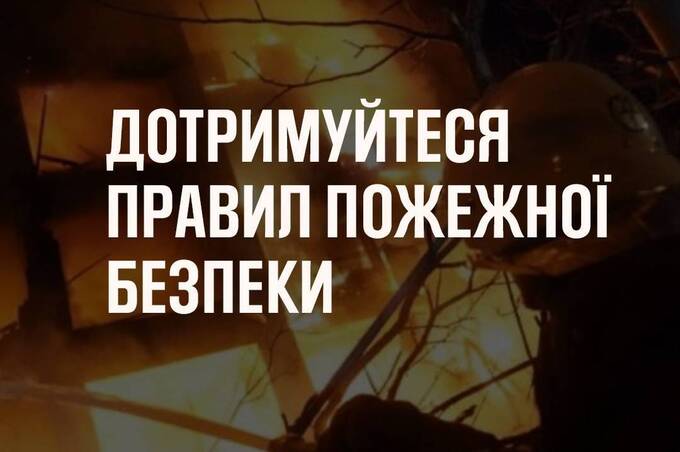Три пожежі за добу — на Вінниччині помітно знизився рівень загорянь