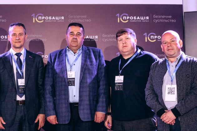 Не ізолювати, а підтримати: у Вінниці відбувся форум «10 років. Пробація – майбутнє зараз»