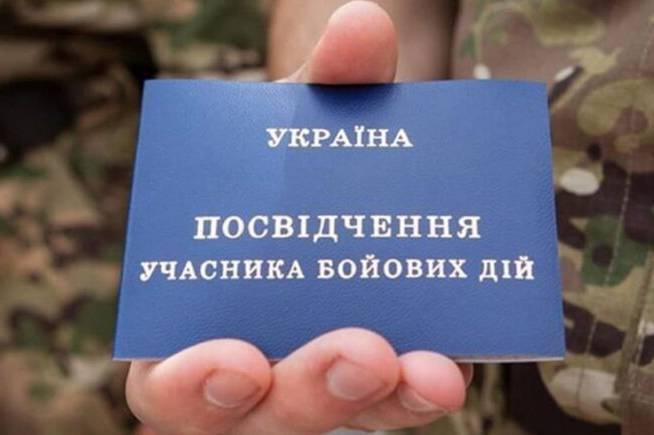 Про ці пільги для учасників бойових дій знають одиниці: перелік