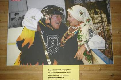 Унікальну виставку спортивно-романтичних світлин презентували у Вінниці