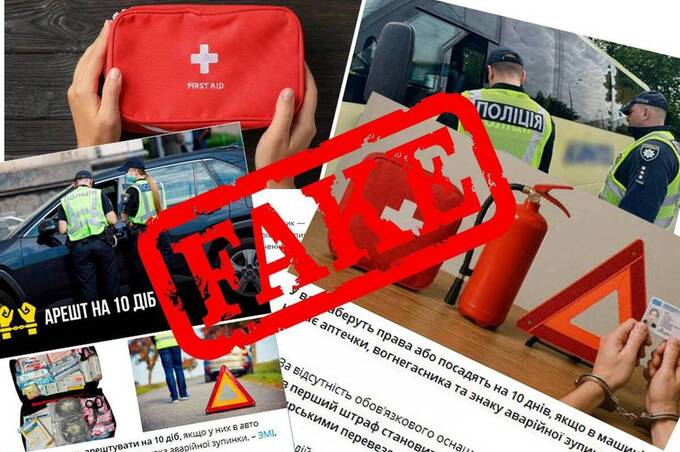 У Патрульній поліції спростували фейк про нові штрафи для водіїв: подробиці