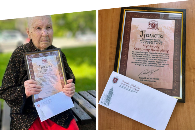 Вінницька міськрада привітала Катерину Чупанову зі 100-річним ювілеєм