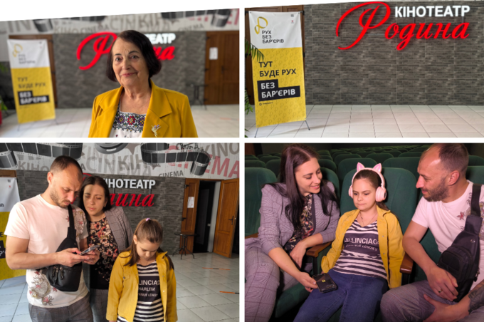 Кіно без бар’єрів: як у вінницькому кінотеатрі «Родина» фільми стають доступними для всіх