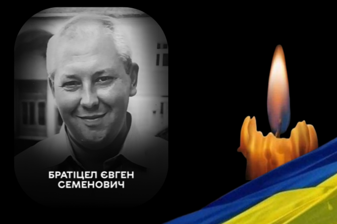 «Його доброта зігрівала душу»: на війні загинув вінничанин Євген Братіцел