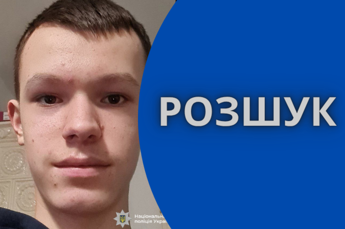 У Вінниці розшукують 15-річного Тимофія Гнатюка, який зник у ніч на 29 травня