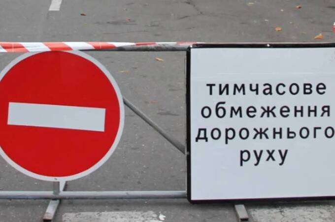У Вінниці на ділянці вулиці Івана Бойка тимчасово перекриють рух: чому та як надовго