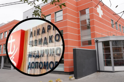 У лікарні швидкої допомоги встановили нові ціни: скільки тепер коштує стаціонар У лікарні швидкої допомоги встановили нові ціни: скільки тепер коштує стаціонар