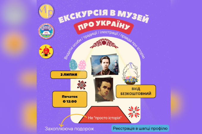 Подорож у глибину української культури: молодь запрошують на інтерактивну подію у Вінниці