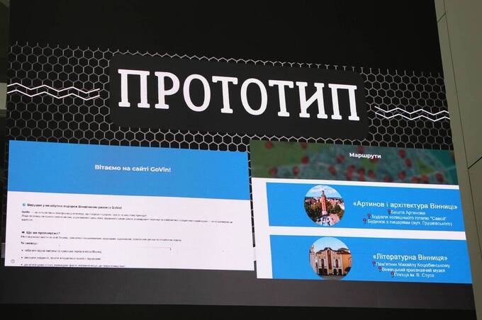 Як студенти Вінниці змінюють туризм: результати хакатону Hack4Impact